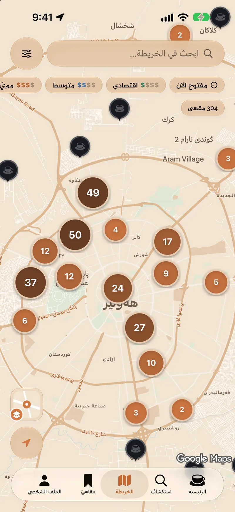 خريطة مقاهي أربيل