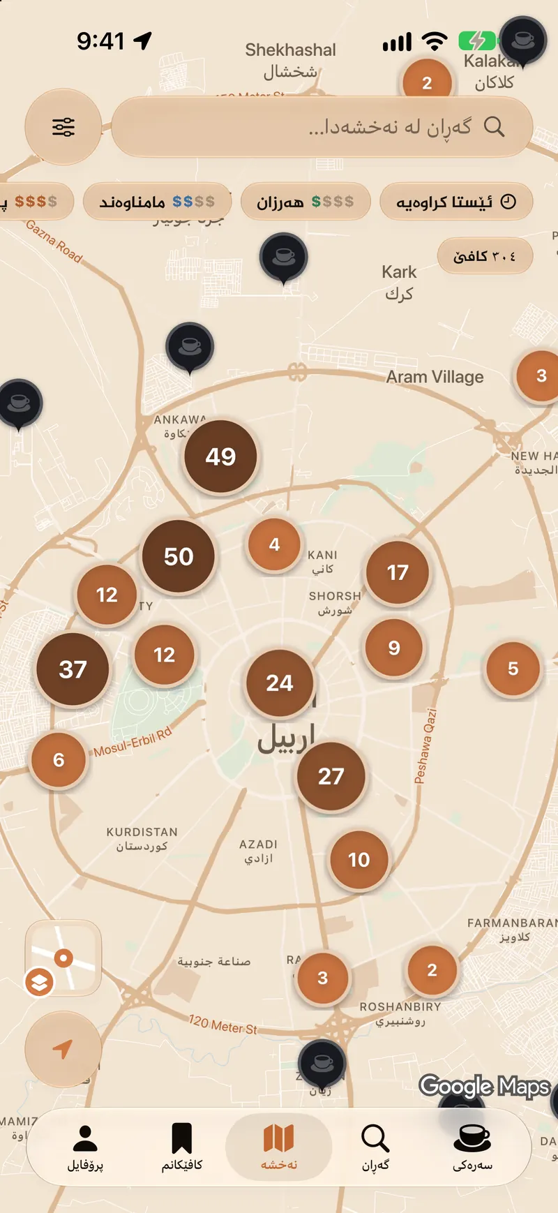 نەخشەی کافێکانی هەولێر